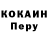 Кодеин напиток Lean (лин) Scott Treadway