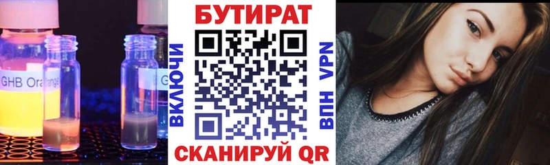 закладки  Зверево  Бутират оксибутират 