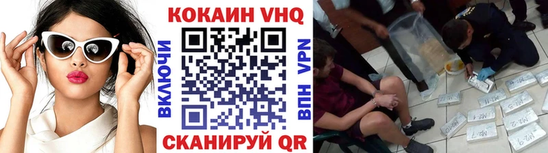 ссылка на мегу маркетплейс где купить наркоту Зверево Кокаин VHQ