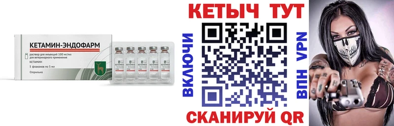 КЕТАМИН VHQ  где купить наркоту  OMG ССЫЛКА  Зверево 