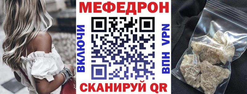 Мефедрон mephedrone Зверево