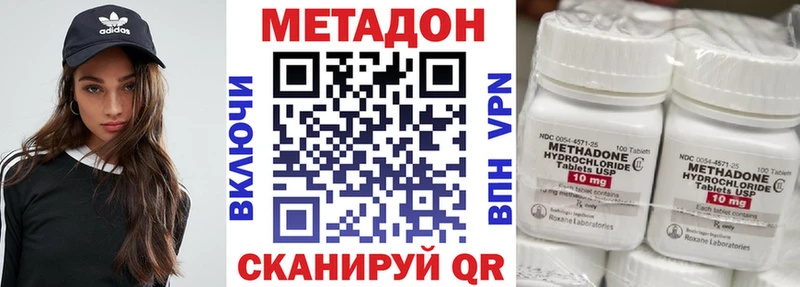 МЕТАДОН VHQ Зверево