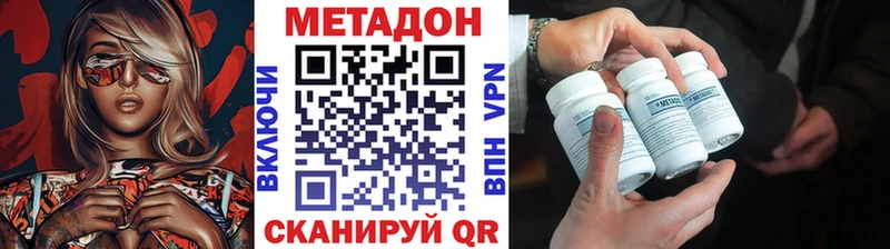 закладка  Зверево  Метадон белоснежный 